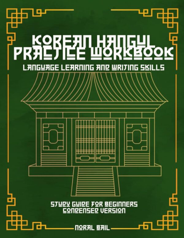Korean Hangul Practice Book: Language Learning and Writing Workbook: Study Guide for Beginners - Condensed Version